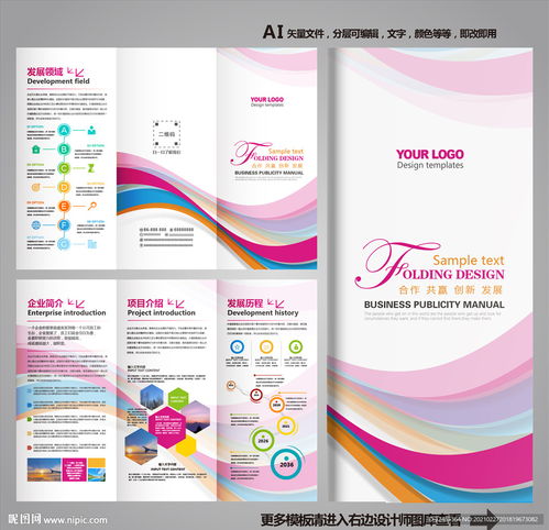 三折頁(yè)設(shè)計(jì) 助力軟件開(kāi)發(fā)宣傳與廣告推廣