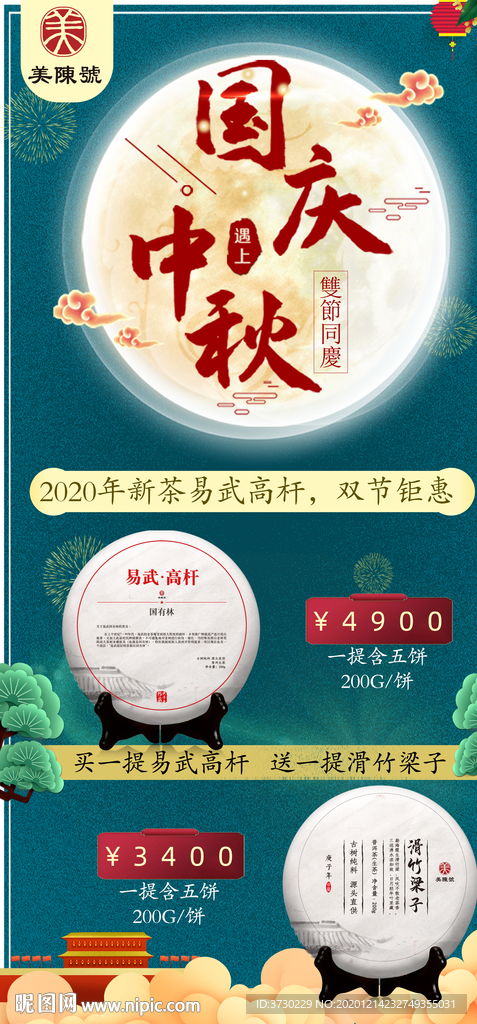 茶設(shè)計(jì) 融合文化與美學(xué)的產(chǎn)品促銷(xiāo)圖片廣告設(shè)計(jì)
