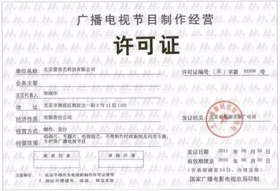 網(wǎng)絡(luò)視聽節(jié)目管理的三個(gè)政策信號(hào)與廣播電視節(jié)目制作經(jīng)營新趨勢(shì)