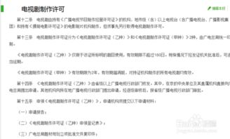 《廣播電視節(jié)目制作經(jīng)營管理規(guī)定》解讀 規(guī)范行業(yè)秩序，促進(jìn)內(nèi)容創(chuàng)新